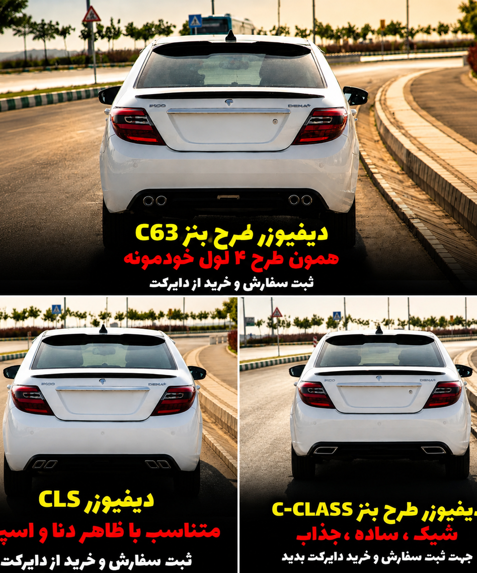 دفیوزر دنا وارداتی -imported-dena-diffuser
